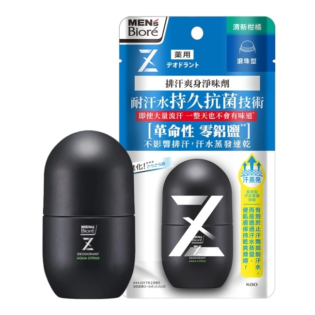 MEN，s Biore排汗爽身淨味劑滾珠55ml-清新柑橘