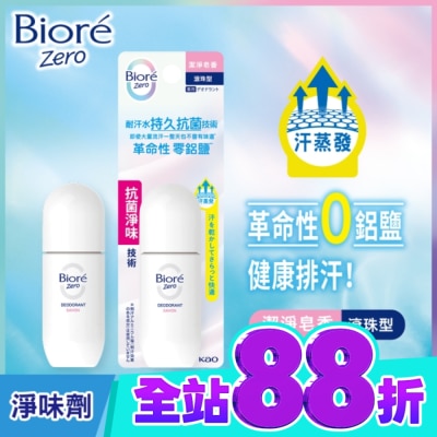 Biore 蜜妮 Biore排汗爽身淨味劑滾珠40ml 潔淨皂香 image