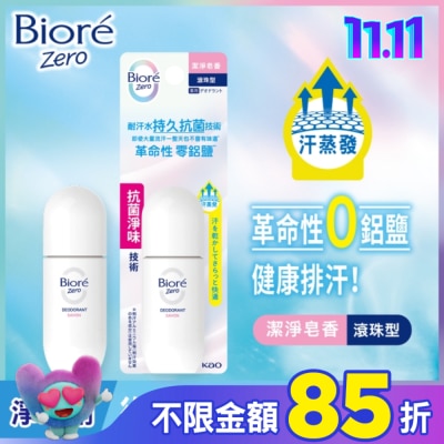 Biore 蜜妮 Biore排汗爽身淨味劑滾珠40ml-潔淨皂香