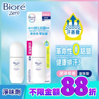 Biore 蜜妮 Biore排汗爽身淨味劑滾珠40ml 潔淨皂香 image