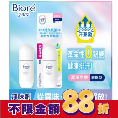 Biore 蜜妮 Biore排汗爽身淨味劑滾珠40ml-潔淨皂香
