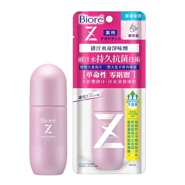 Biore排汗爽身淨味劑滾珠40ml-潔淨皂香