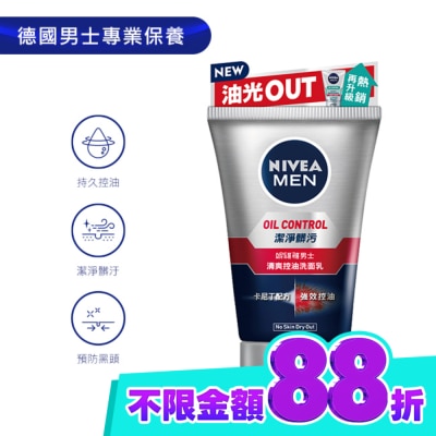 NIVEA 妮維雅 妮維雅 NIVEA 男性清爽控油洗面乳 100g image
