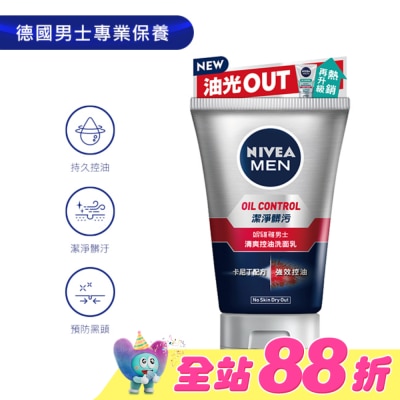 NIVEA 妮維雅 - 妮維雅 NIVEA 男性清爽控油洗面乳 100g