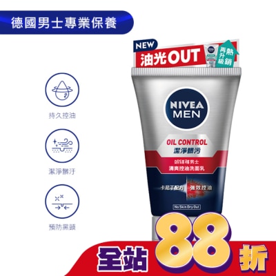 NIVEA 妮維雅 - 妮維雅 NIVEA 男性清爽控油洗面乳 100g