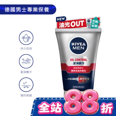 NIVEA 妮維雅 妮維雅 NIVEA 男性清爽控油洗面乳 100g image