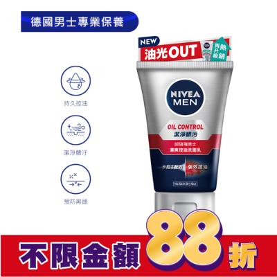 NIVEA 妮維雅 妮維雅 NIVEA 男性清爽控油洗面乳 100g