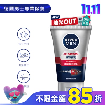 NIVEA 妮維雅 妮維雅 NIVEA 男性清爽控油洗面乳 100g