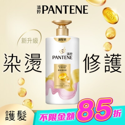 PANTENE 潘婷 - 潘婷染燙修護潤髮精華素650G image