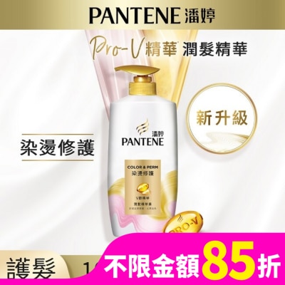 PANTENE 潘婷 Pantene 染燙修護潤髮精華素 700g