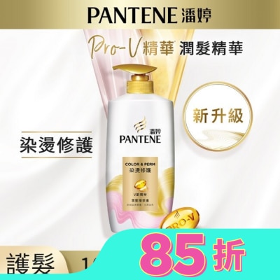 PANTENE 潘婷 Pantene 染燙修護潤髮精華素 700g