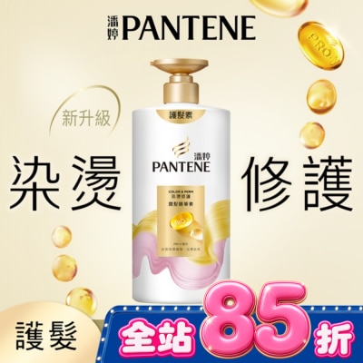 PANTENE 潘婷 - 潘婷染燙修護潤髮精華素650G image