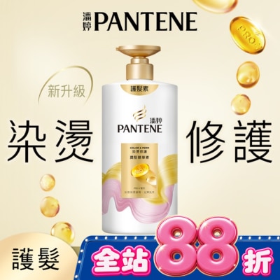 PANTENE 潘婷 - 潘婷染燙修護潤髮精華素650G image