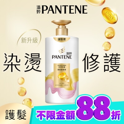 PANTENE 潘婷 潘婷染燙修護潤髮精華素650G image