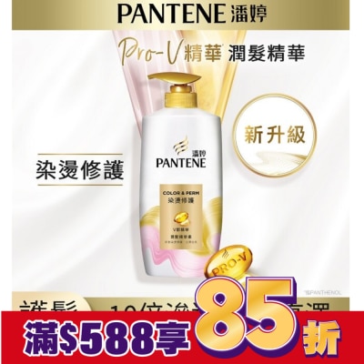 PANTENE 潘婷 Pantene 染燙修護潤髮精華素 700g