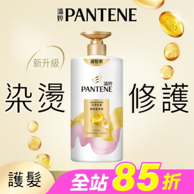 PANTENE - 潘婷染燙修護潤髮精華素650G