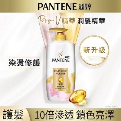 PANTENE 潘婷 潘婷 Pantene 染燙修護潤髮精華素 700g