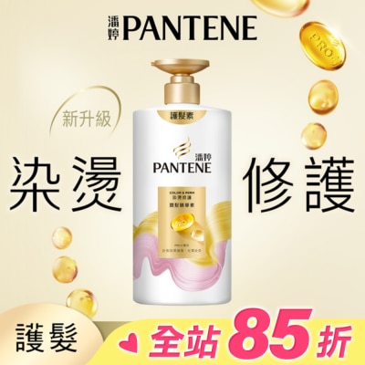 PANTENE 潘婷 潘婷染燙修護潤髮精華素650G
