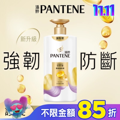 PANTENE 潘婷 潘婷強韌防斷潤髮精華素650G