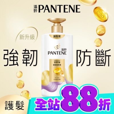 PANTENE 潘婷 潘婷強韌防斷潤髮精華素650G image