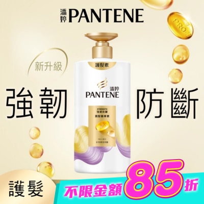PANTENE 潘婷 - 潘婷強韌防斷潤髮精華素650G image