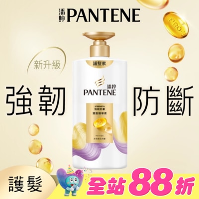 PANTENE 潘婷 - 潘婷強韌防斷潤髮精華素650G