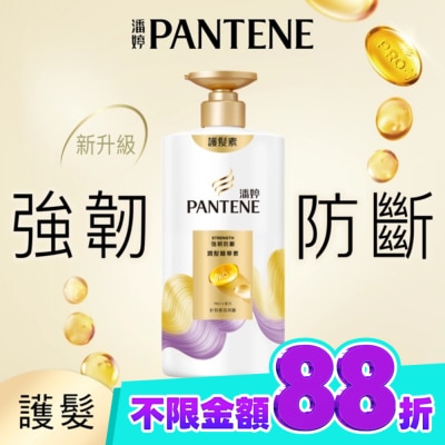 PANTENE 潘婷 潘婷強韌防斷潤髮精華素650G image