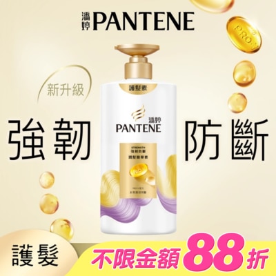 PANTENE 潘婷 - 潘婷強韌防斷潤髮精華素650G