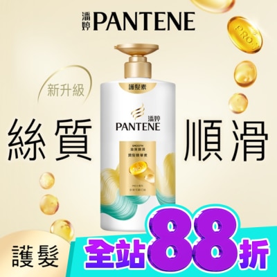 PANTENE 潘婷 潘婷絲質順滑潤髮精華素650G image
