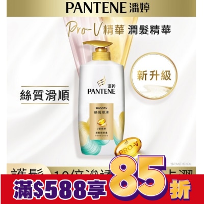 PANTENE 潘婷 Pantene 絲質順滑潤髮精華素 700g
