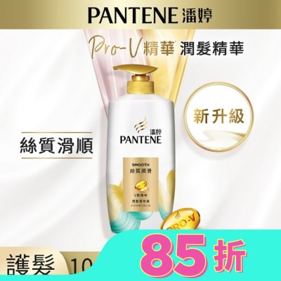 PANTENE 潘婷 Pantene 絲質順滑潤髮精華素 700g