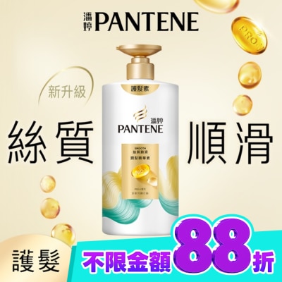 PANTENE 潘婷 潘婷絲質順滑潤髮精華素650G image