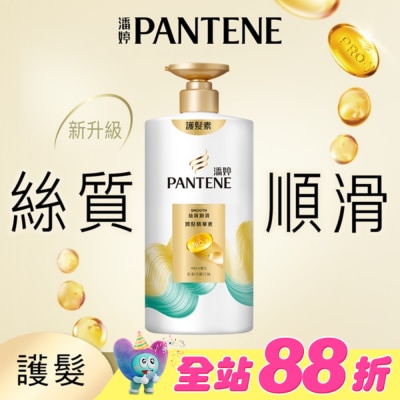 PANTENE 潘婷 - 潘婷絲質順滑潤髮精華素650G
