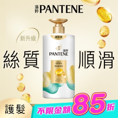 PANTENE 潘婷 - 潘婷絲質順滑潤髮精華素650G image