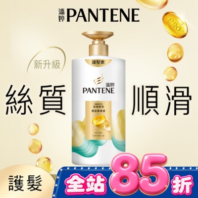 PANTENE 潘婷 - 潘婷絲質順滑潤髮精華素650G image