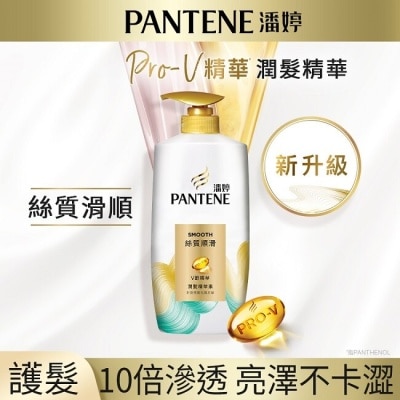 PANTENE 潘婷 潘婷 Pantene 絲質順滑潤髮精華素 700g