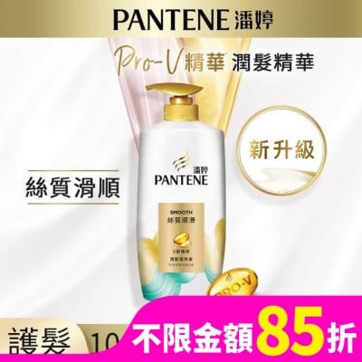 PANTENE 潘婷 Pantene 絲質順滑潤髮精華素 700g