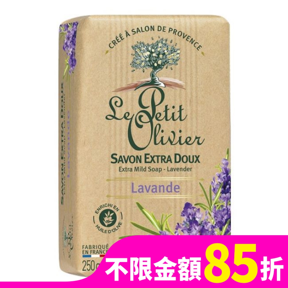 LEPETITOLIVIER 小橄欖樹草本極致保濕超柔香皂250GM-薰衣草