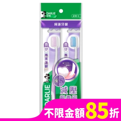 Darlie 好來 DARLIE好來專業護齦牙刷2入