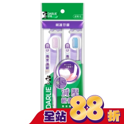 Darlie 好來 - DARLIE好來專業護齦牙刷2入