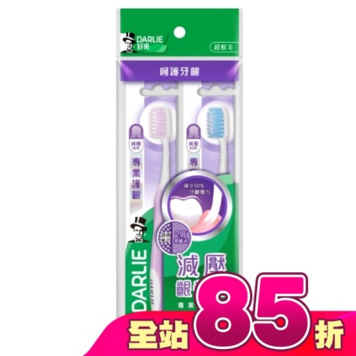 Darlie 好來 - DARLIE好來專業護齦牙刷2入