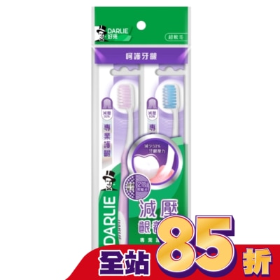 Darlie 好來 - DARLIE好來專業護齦牙刷2入