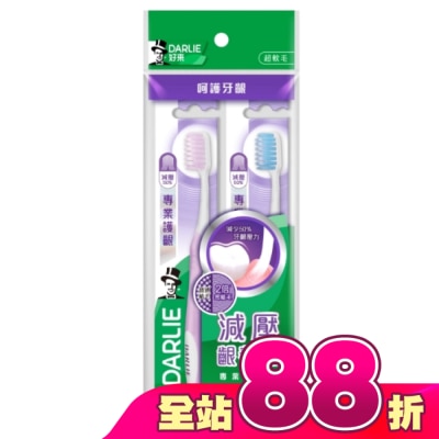 Darlie 好來 - DARLIE好來專業護齦牙刷2入
