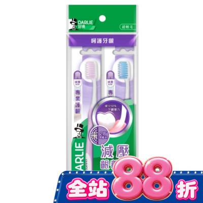 DARLIE - DARLIE好來專業護齦牙刷2入 image