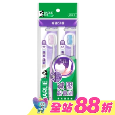 Darlie 好來 - DARLIE好來專業護齦牙刷2入