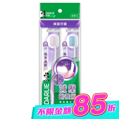 DARLIE - DARLIE好來專業護齦牙刷2入 image