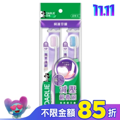 Darlie 好來 DARLIE好來專業護齦牙刷2入