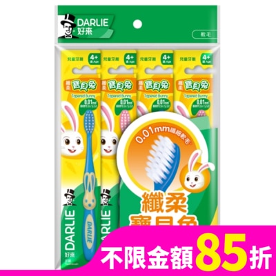 Darlie 好來 DARLIE 好來纖柔寶貝兔兒童牙刷4入