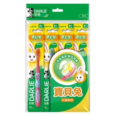 DARLIE DARLIE好來纖柔寶貝兔兒童牙刷4入