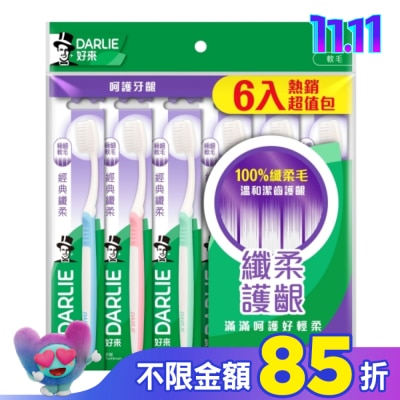 Darlie 好來 DARLIE好來經典纖柔牙刷6入